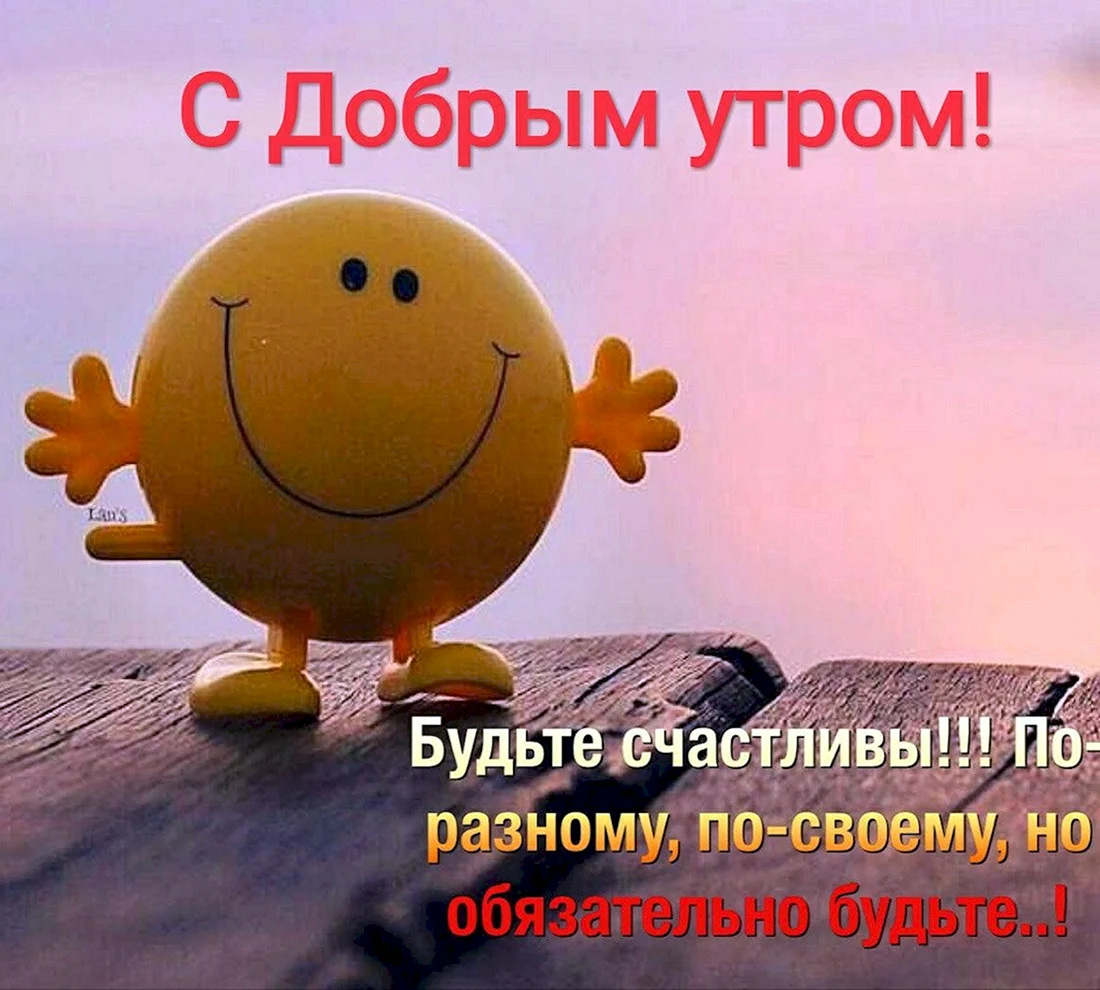 Позитивные открытки