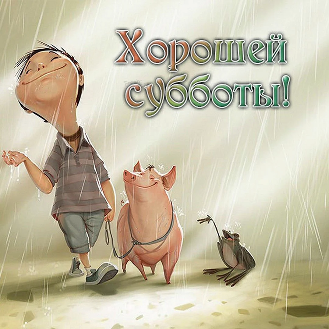 Позитивные открытки