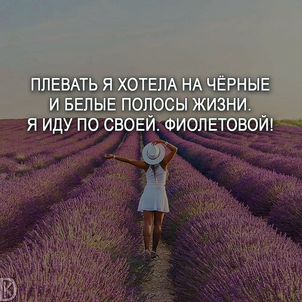 Позитивные цитаты