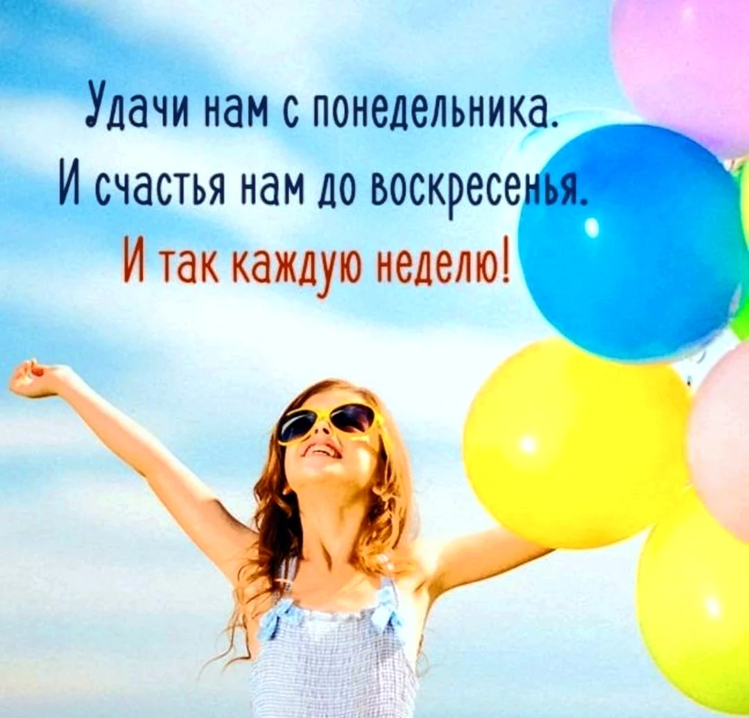 Позитивные высказывания