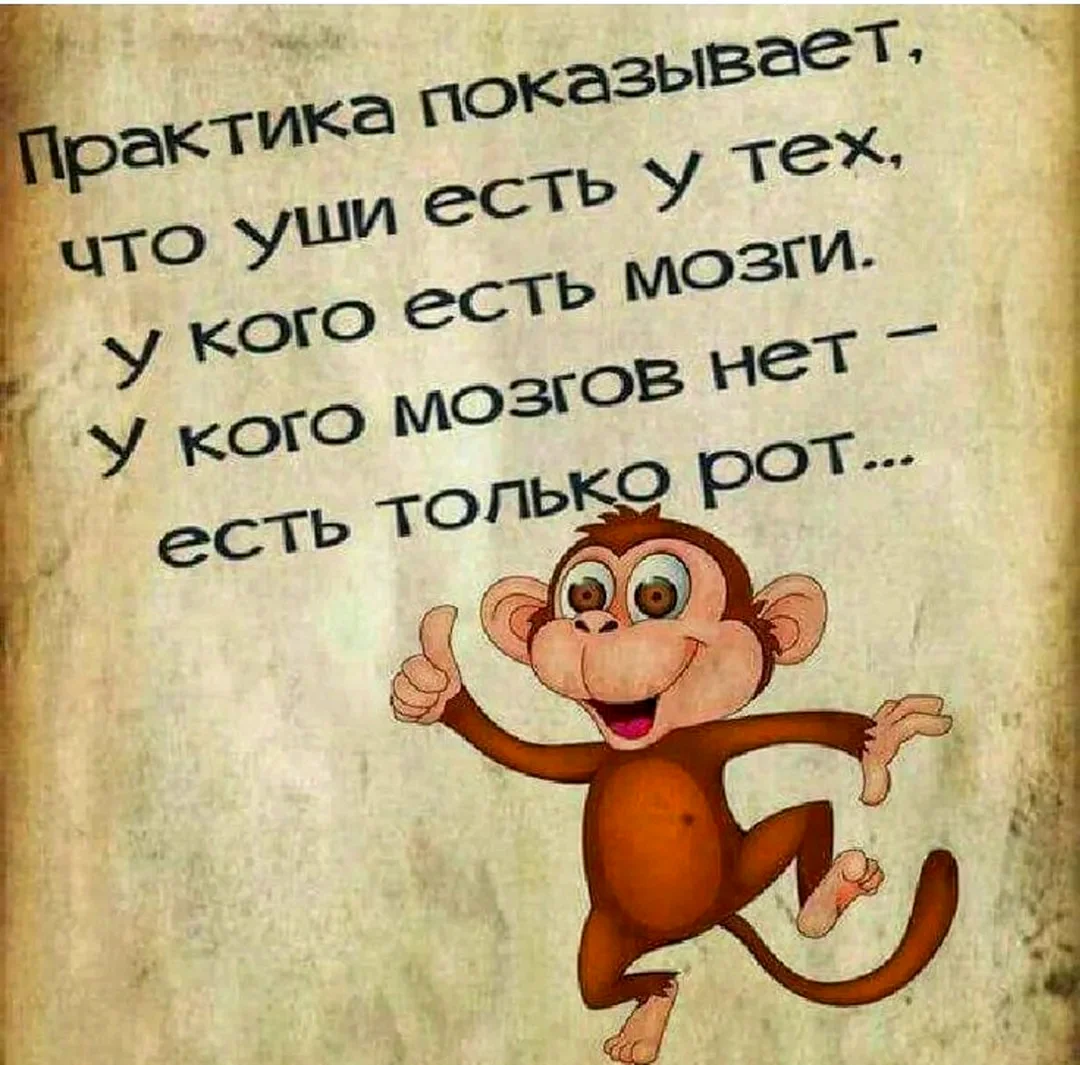 Позитивные высказывания