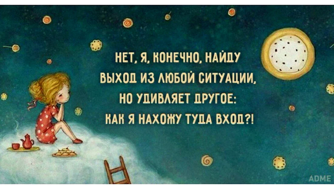 Позитивные высказывания