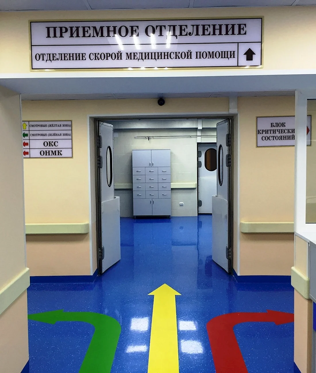 Приемное отделение больницы
