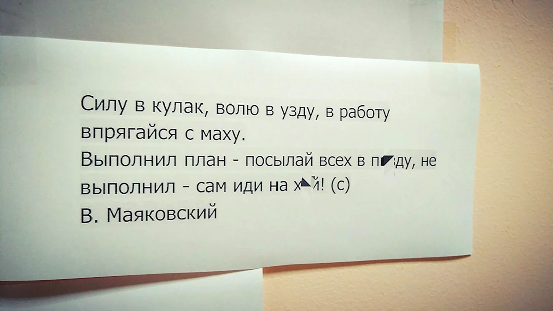 Прикольные мотиваторы для работы