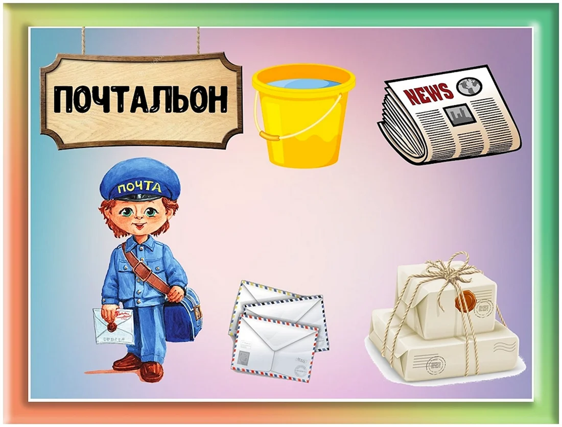 Профессии для дошкольников