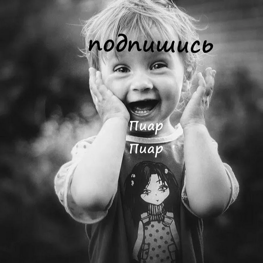 Радостные эмоции