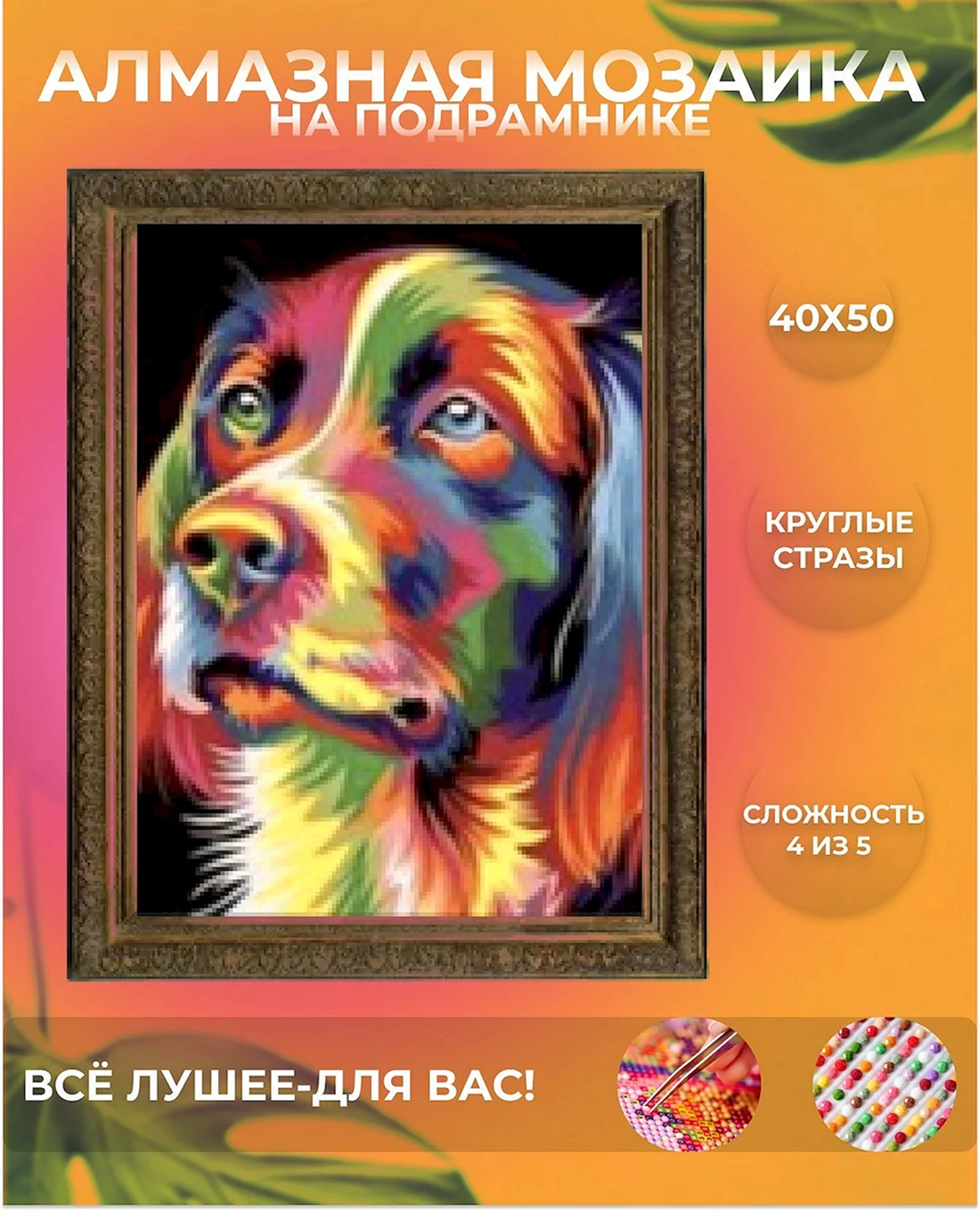 Радужный волк