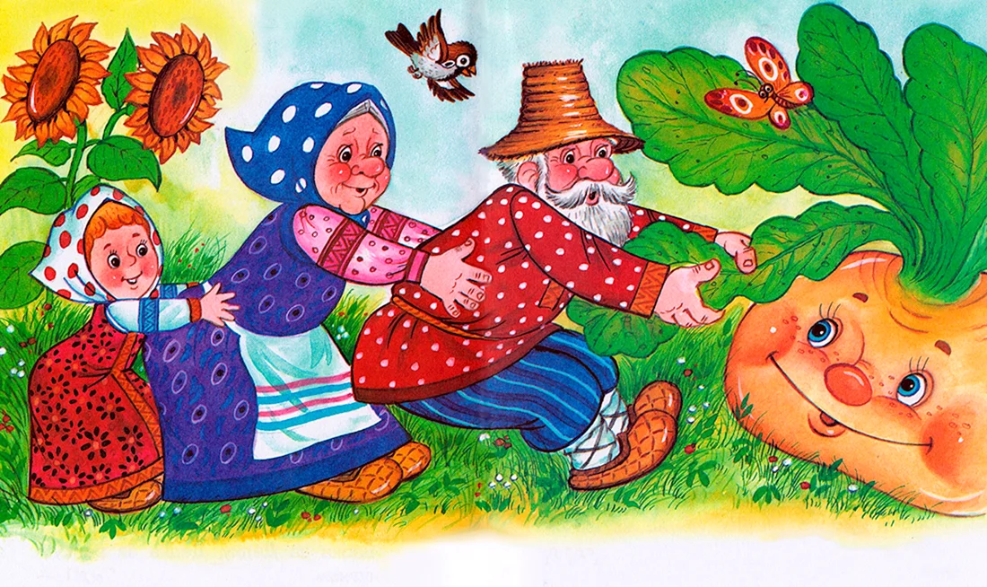 Репка. Русская народная сказка