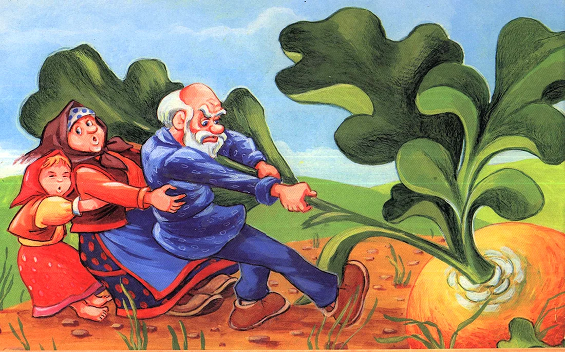 Репка. Русская народная сказка