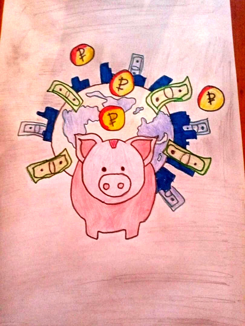 Рисунок на тему финансовая грамотность