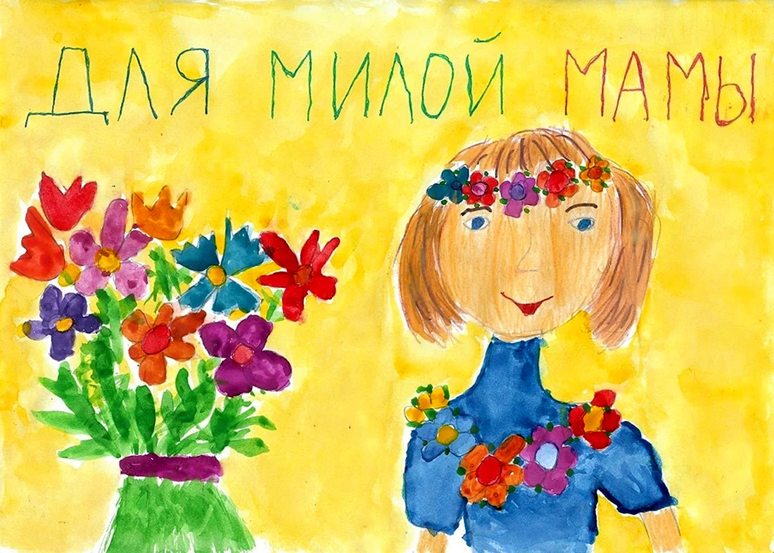 Рисунок на тему мама