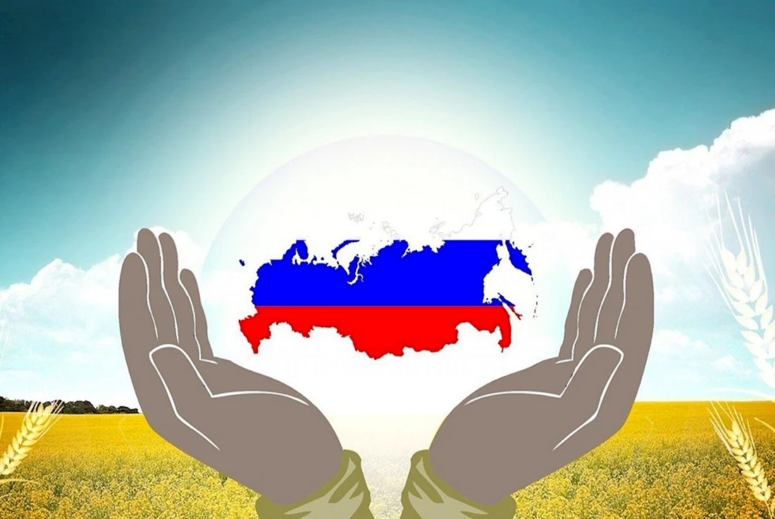 Рисунок на тему патриотизм
