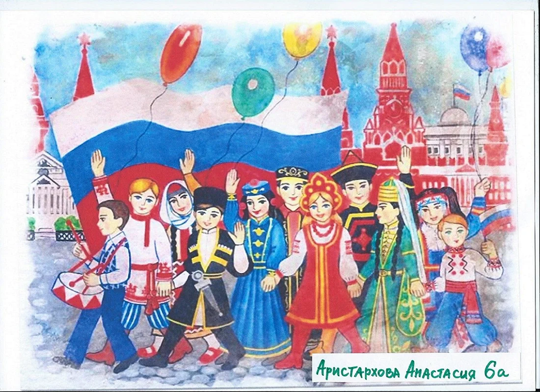 Рисунок народного единства