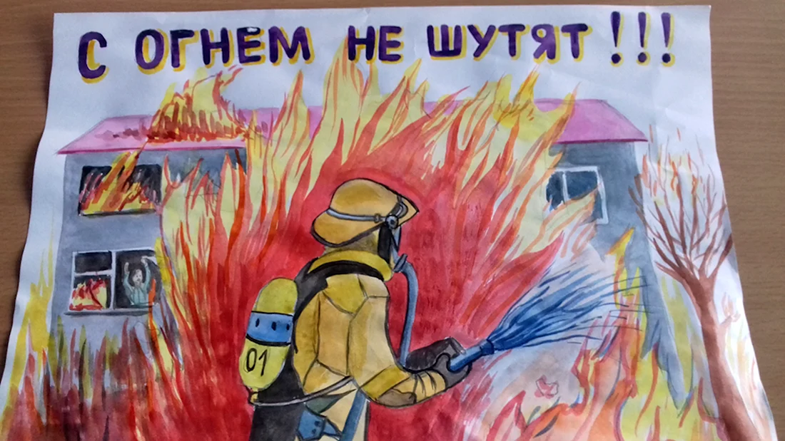 Рисунок пожарная безопасность