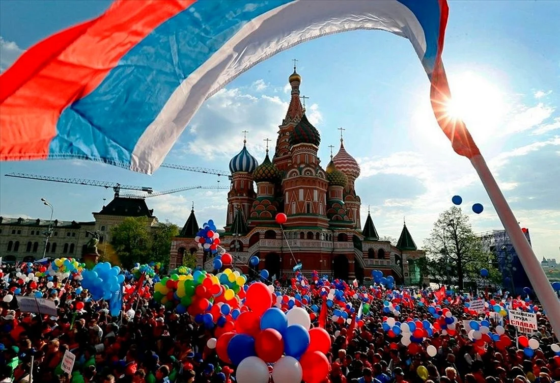 С праздником день России