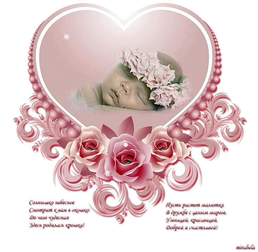 С рождением дочери