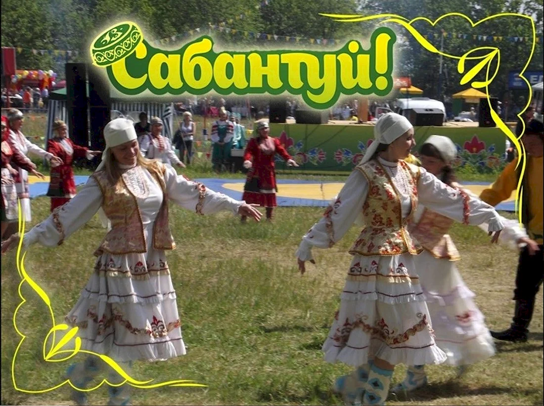 Сабантуй