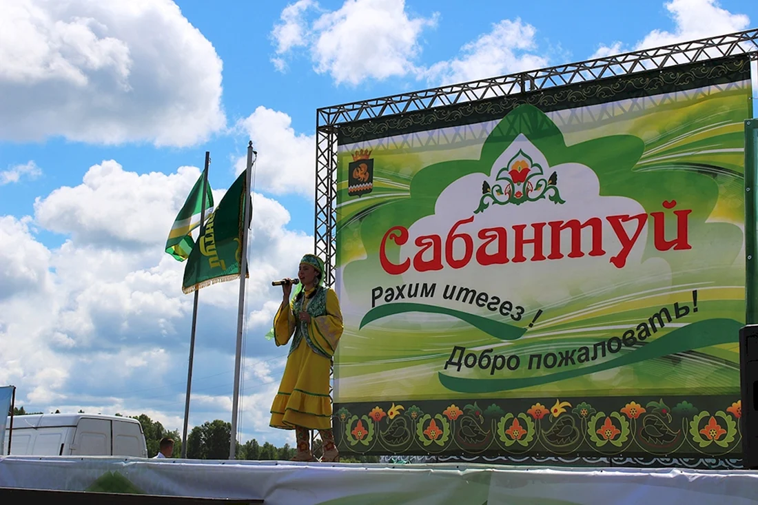 Сабантуй