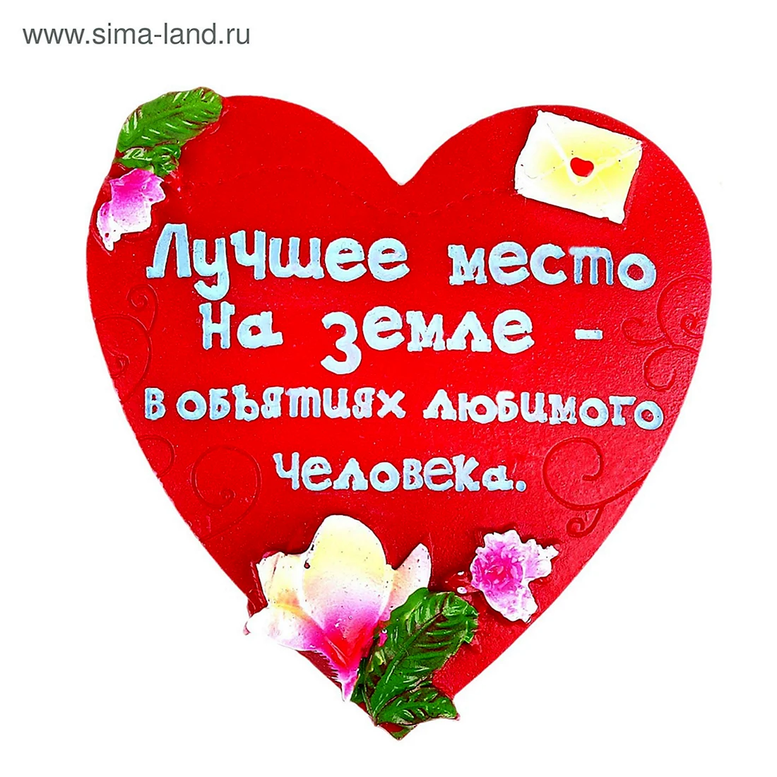 Самому любимому человеку