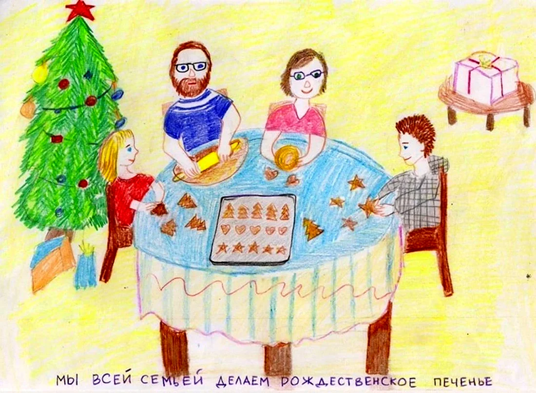 Семейные традиции рисунок