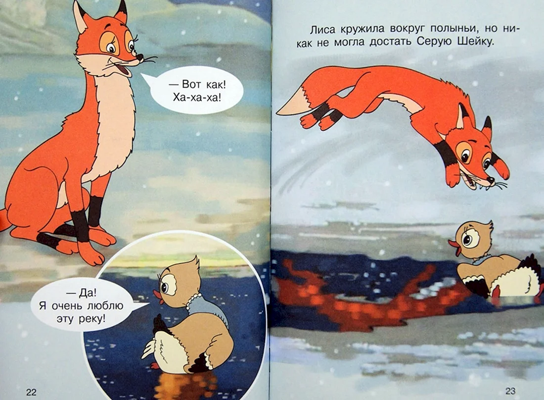 Серая шейка