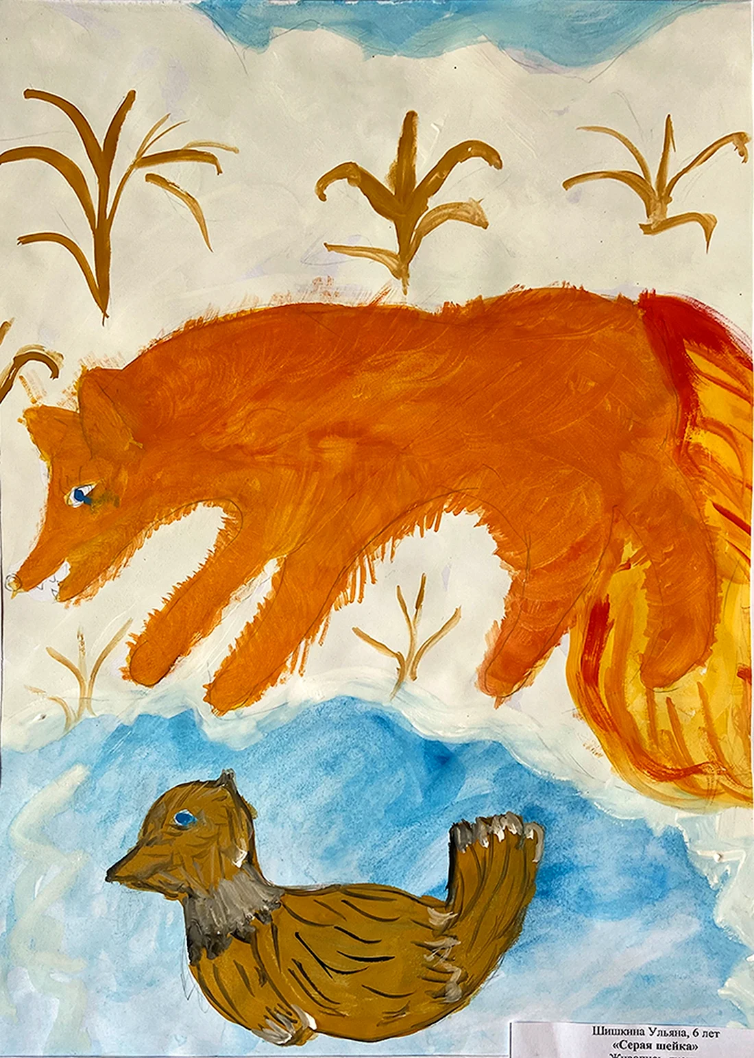 Серая шейка