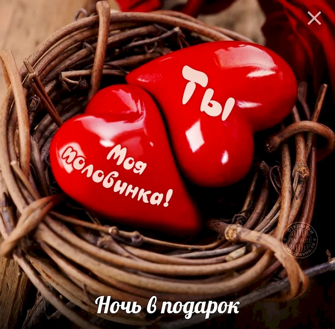 Сердечко для любимого