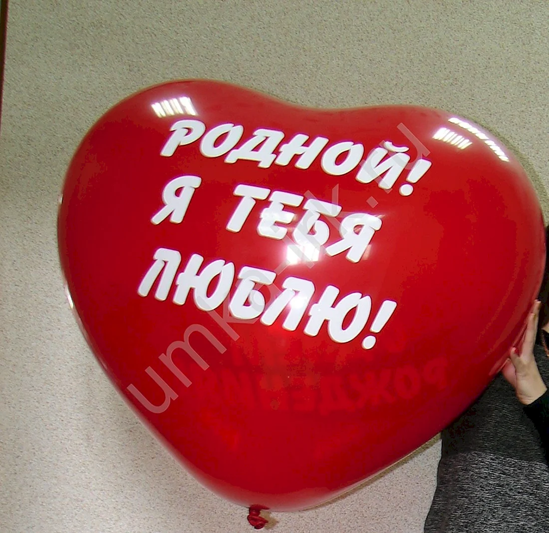 Сердце для любимого