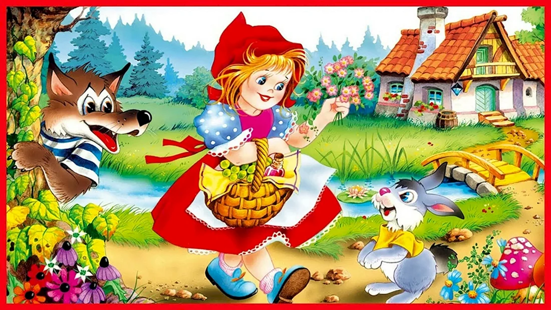 Шарль Перро Krasnaya shapochka
