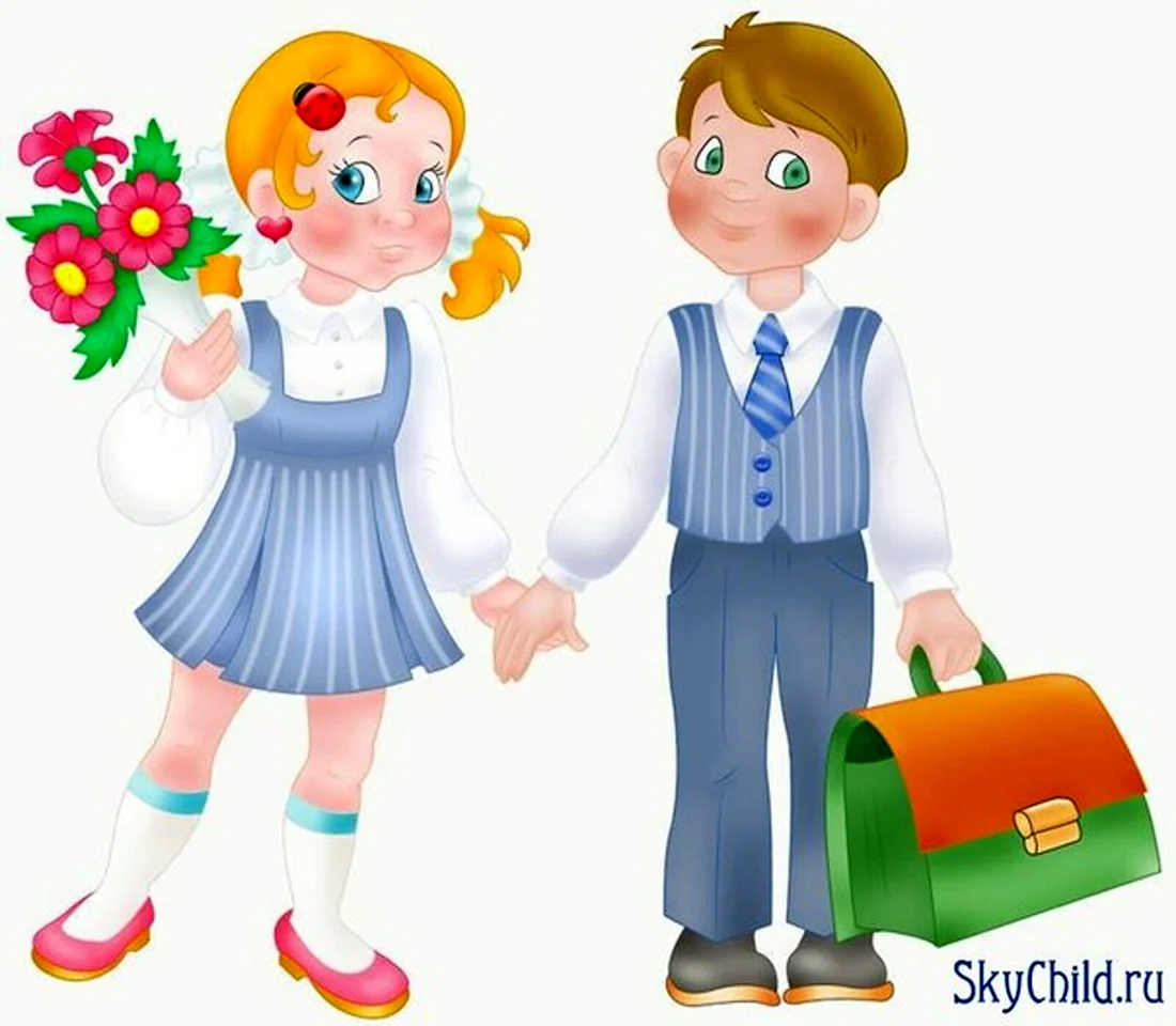 Школьники иллюстрация