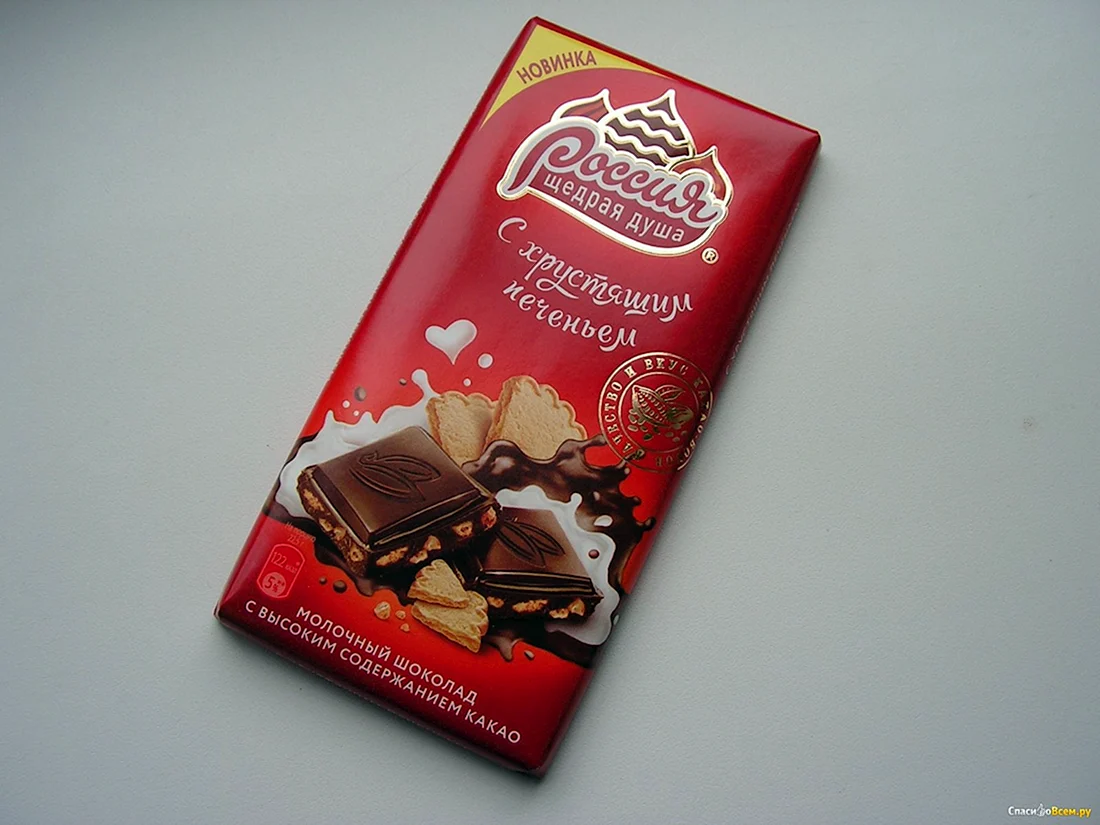 Шоколад в упаковке