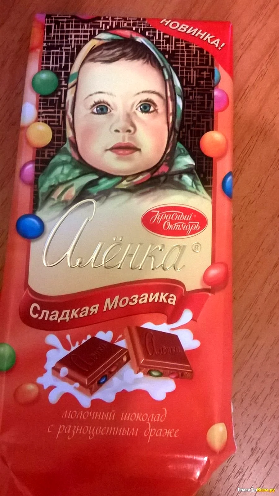Шоколадки в упаковке
