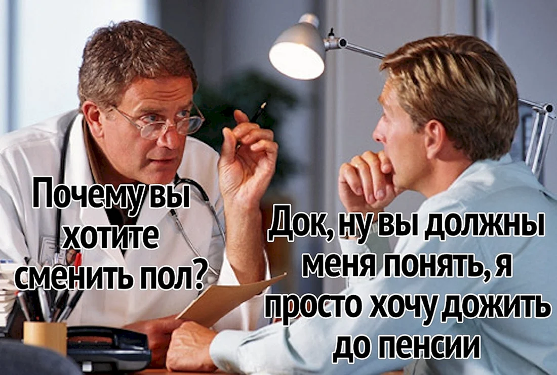Шутки про пенсию