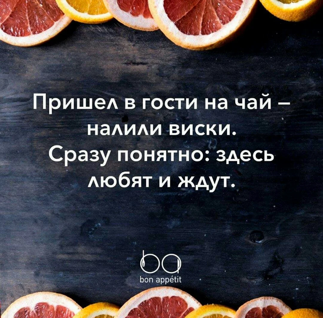 Шутки про приглашениетна чай