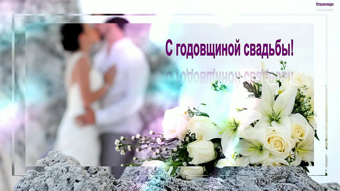 Ситцевая свадьба