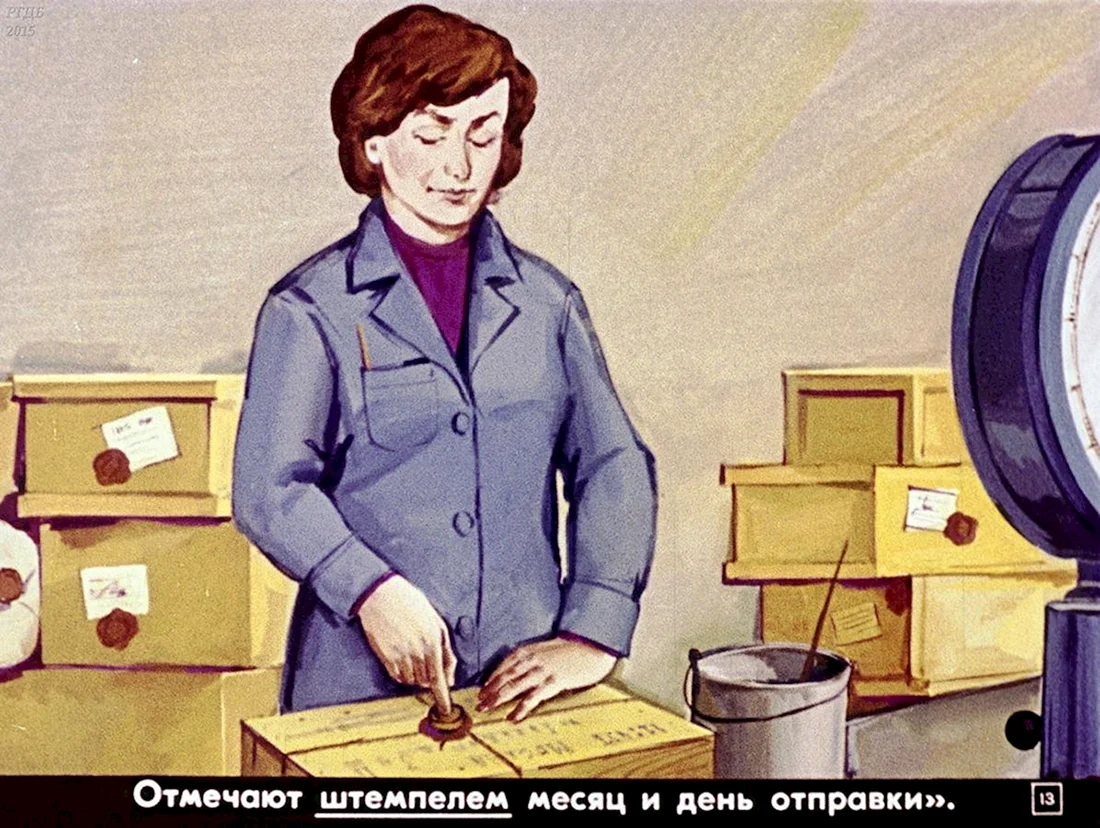 Сюжетная картина почта