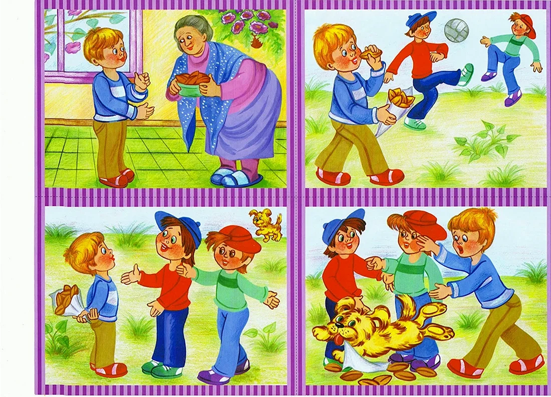 Сюжетные картинки