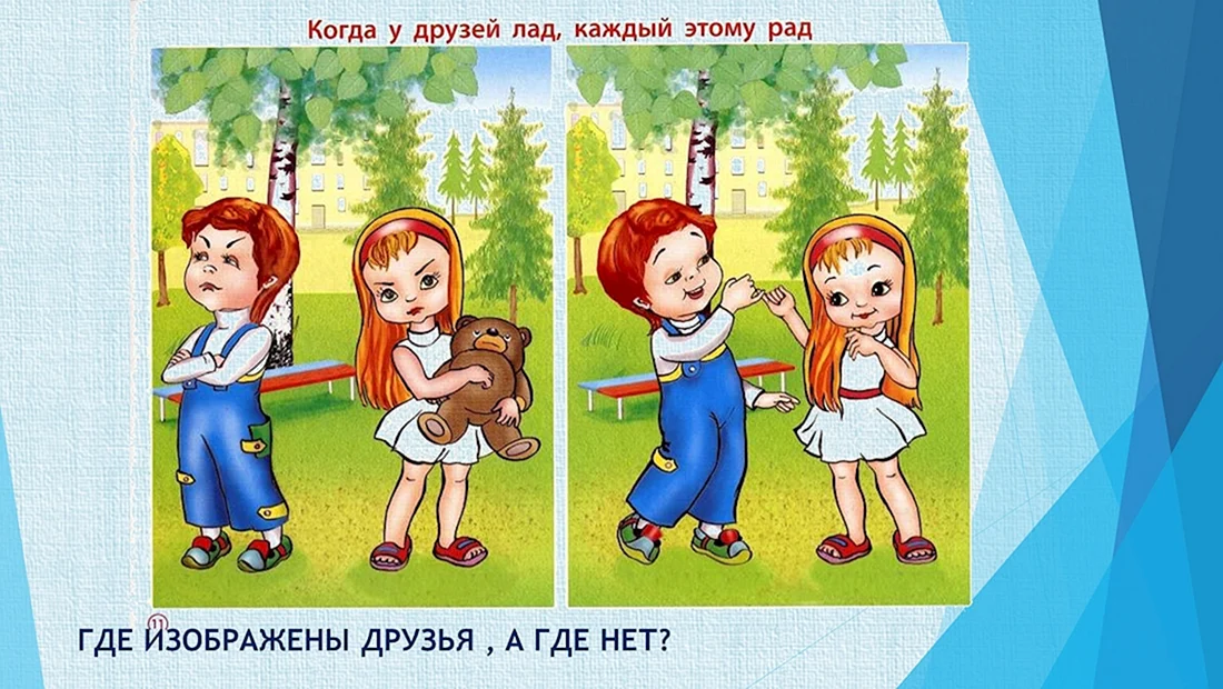 Сюжетные картинки