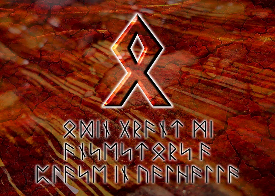Славянские руны