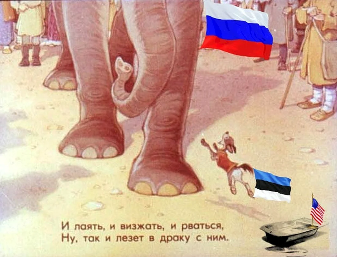 Слон и моська Россия и Украина