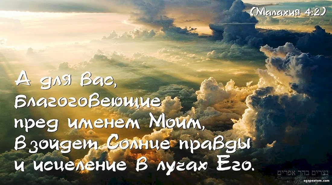 Слова Бога