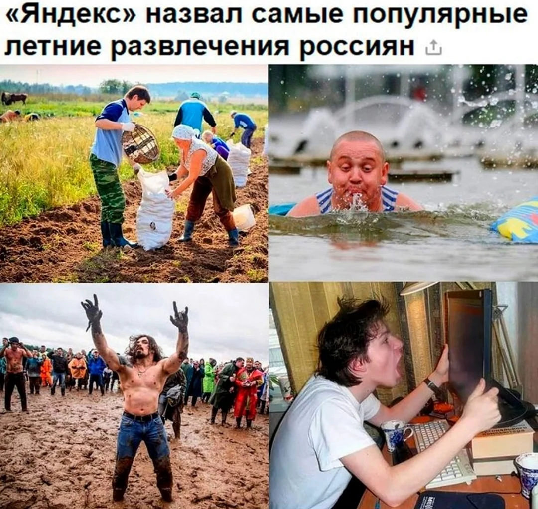 Смешное лето