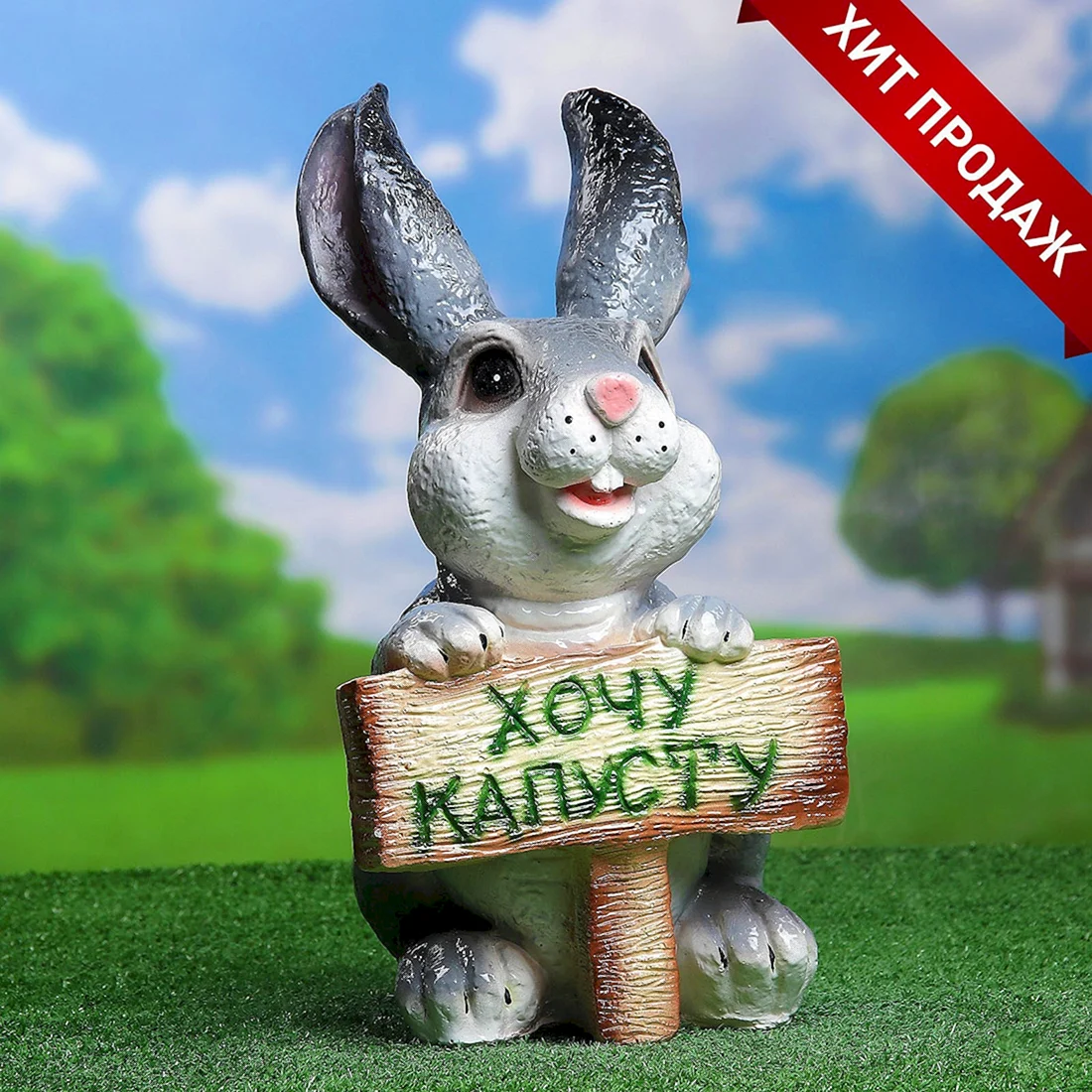 Смешной заяц