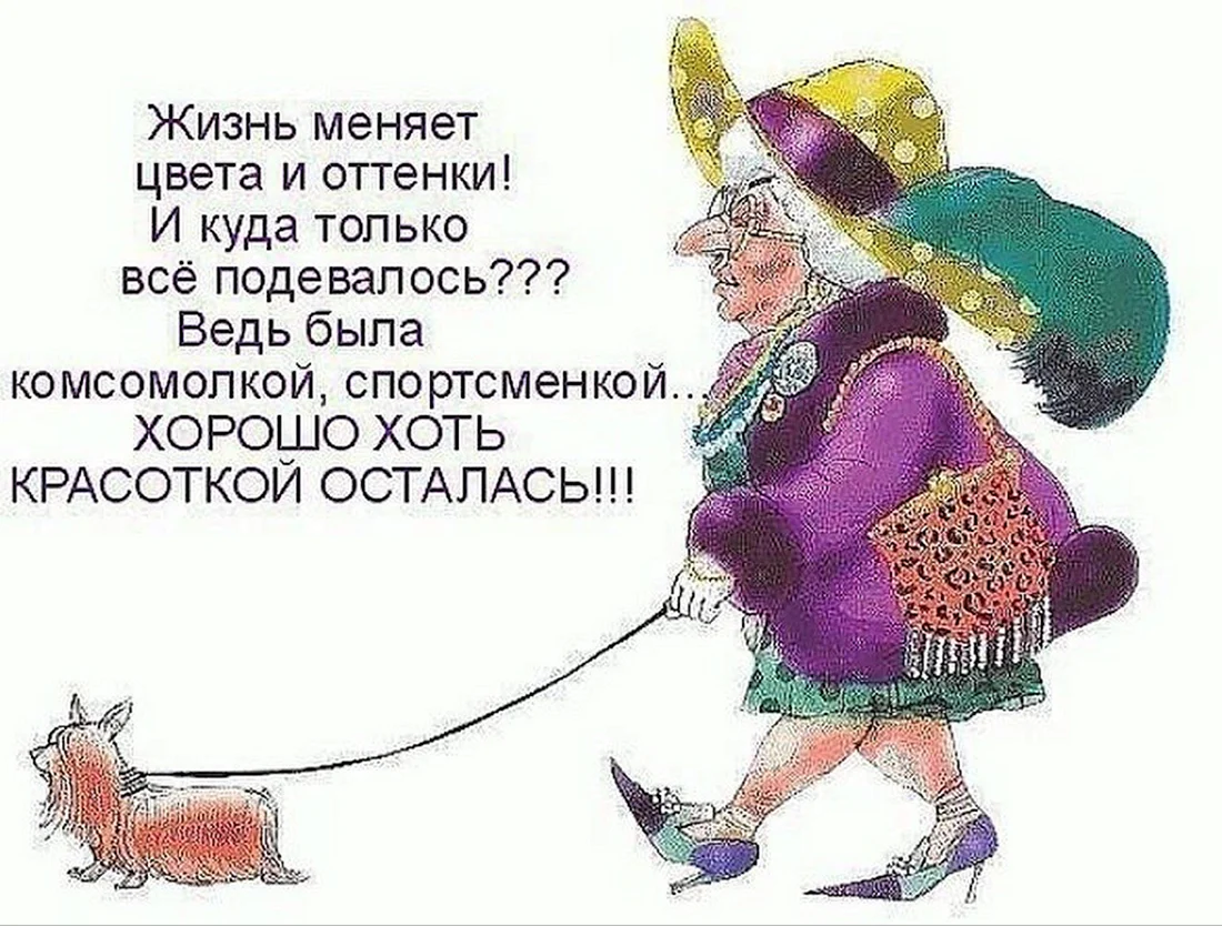 Смешные поздравлениес пенсией