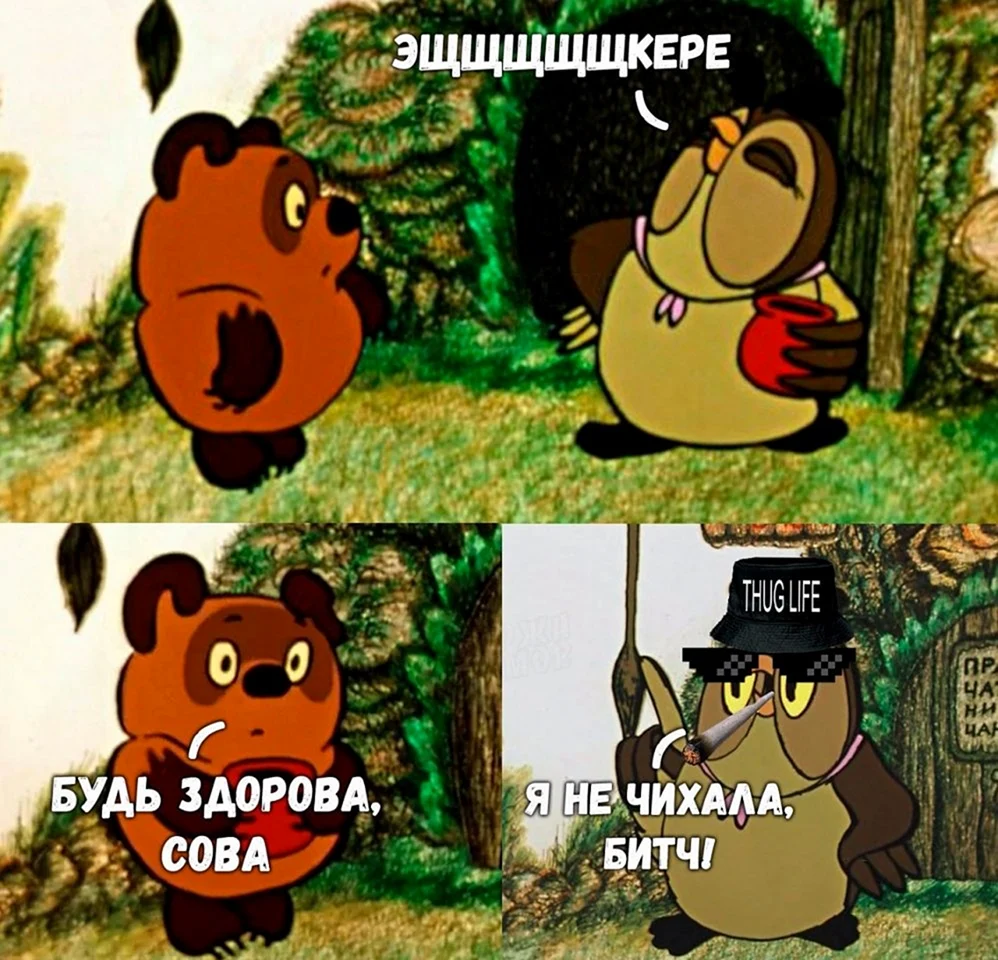 Сова Винни пух
