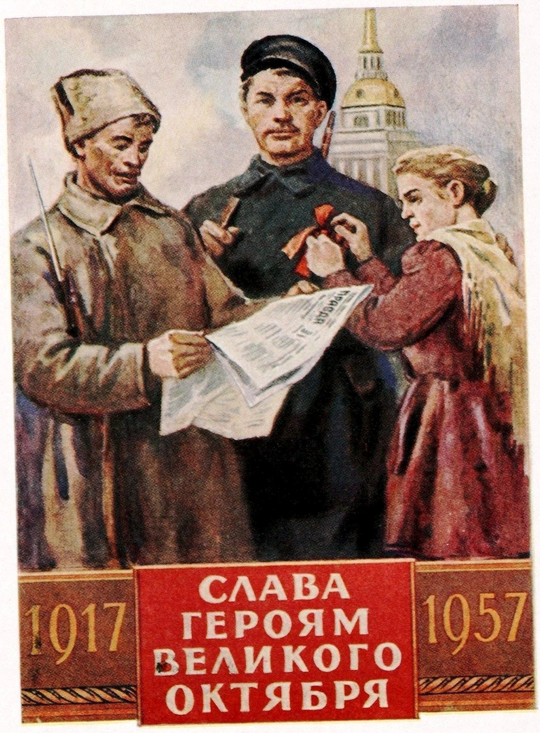 Советские открытки с 7 ноября