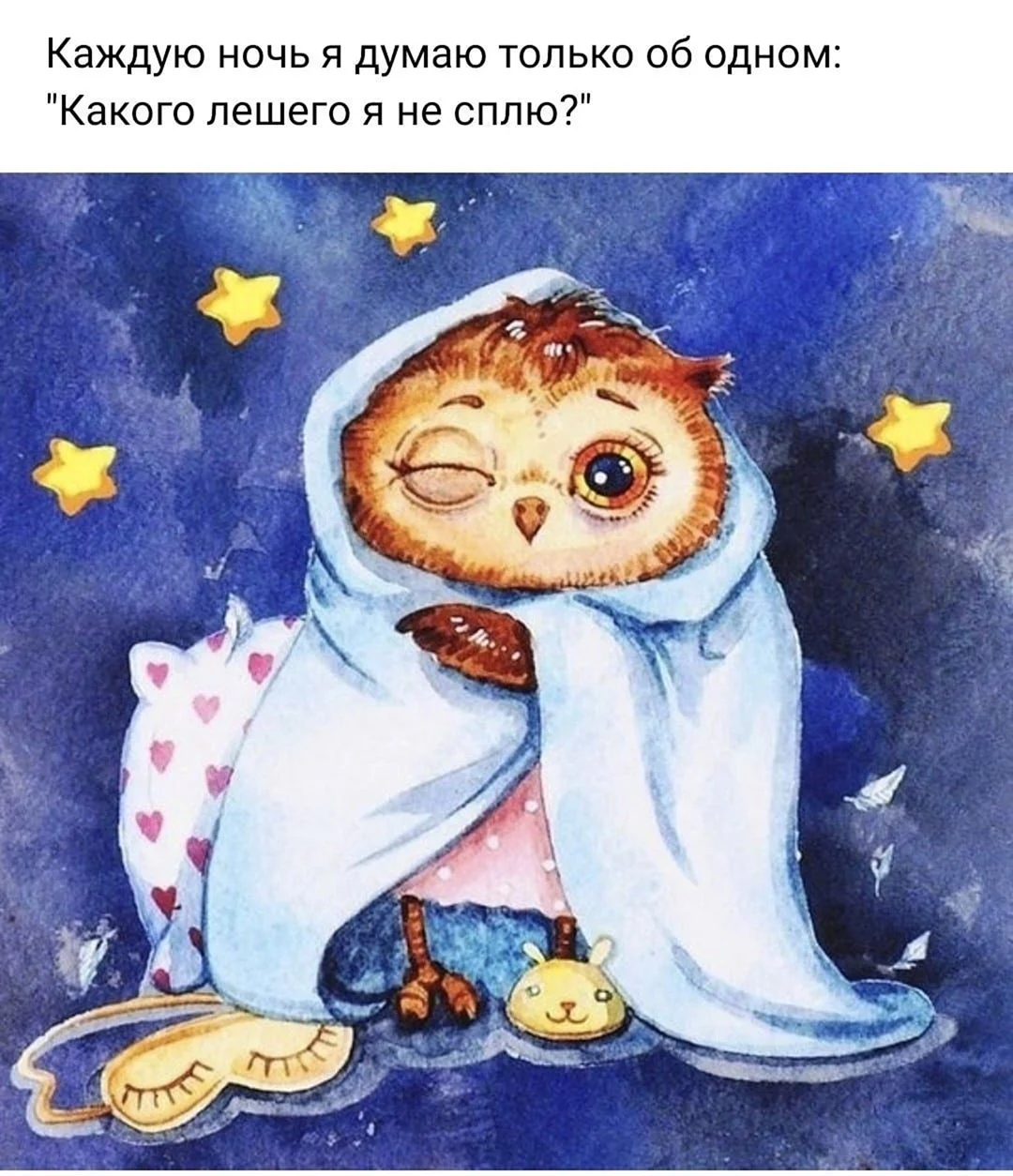 Совы Инги Пальцер