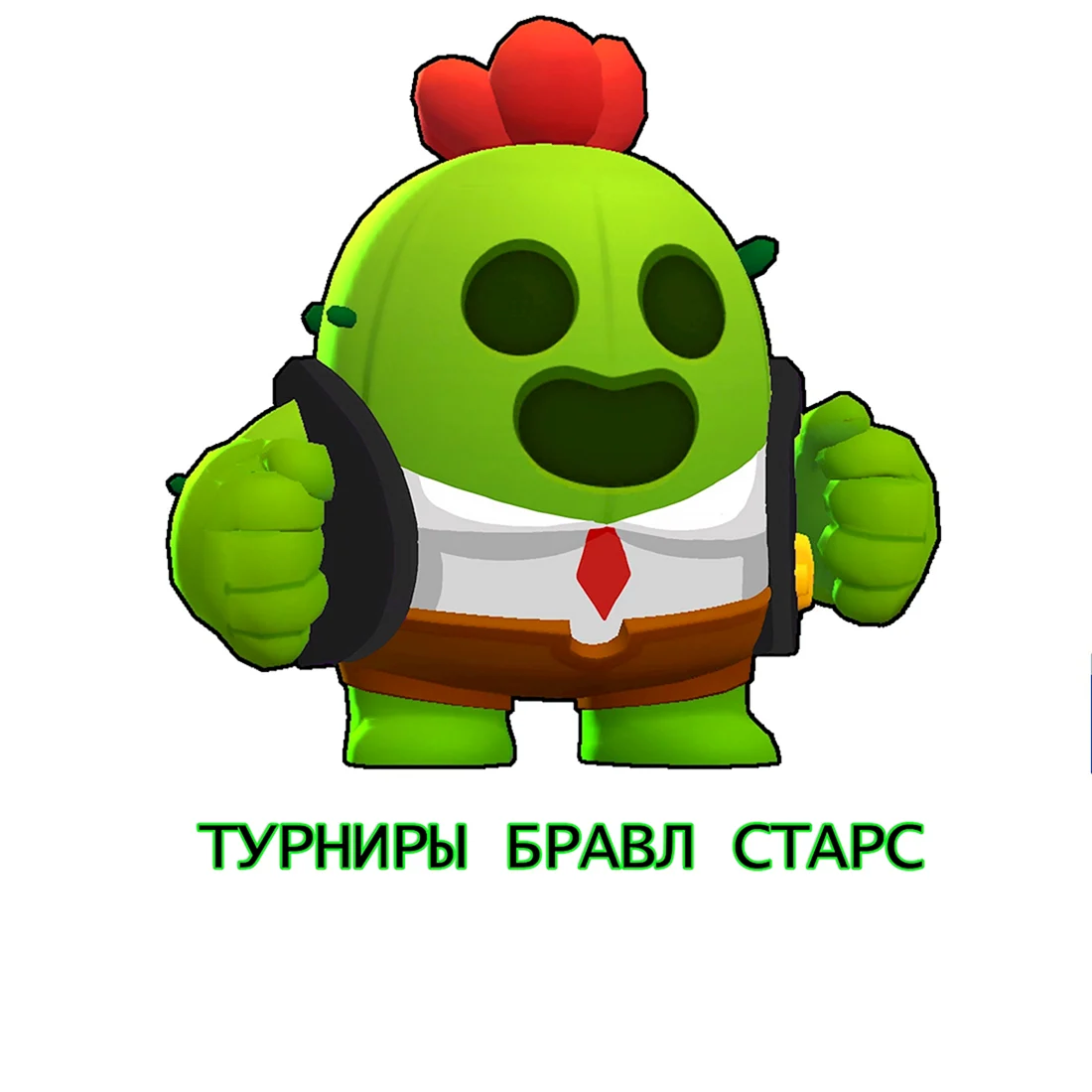 Спайк Браво старс