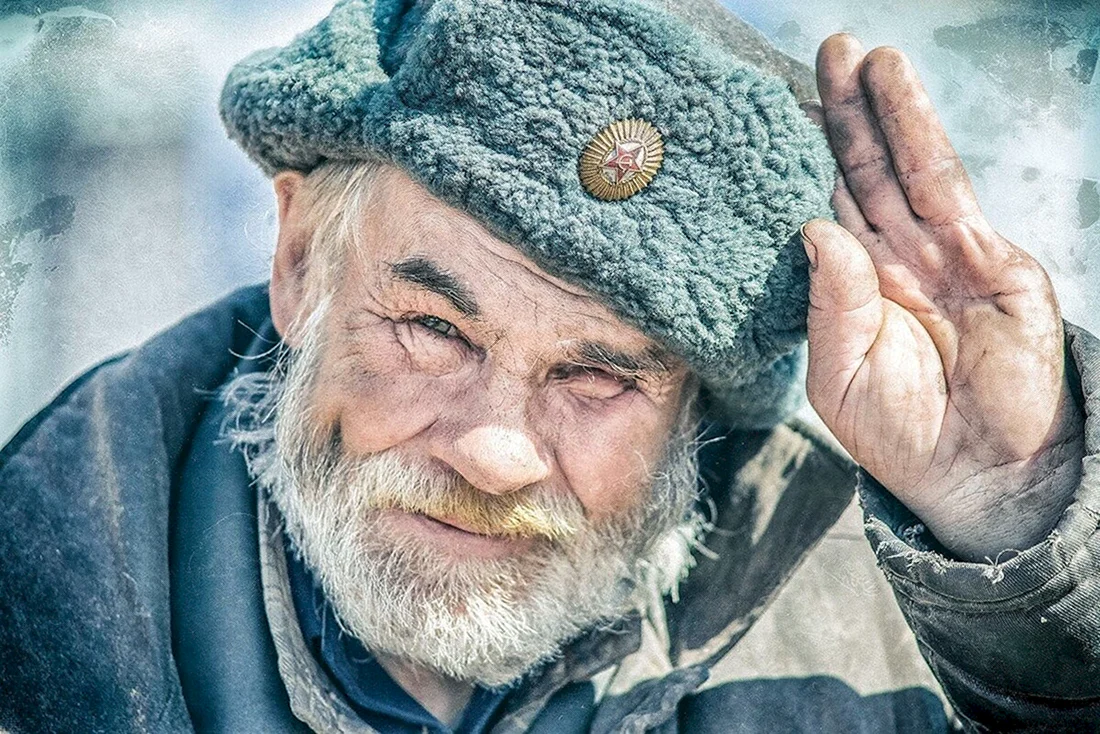 Старик