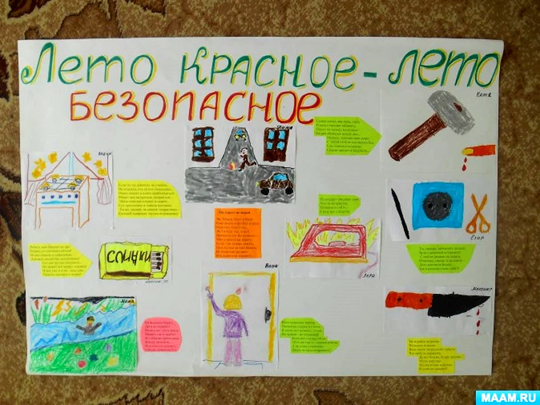 Стенгазета